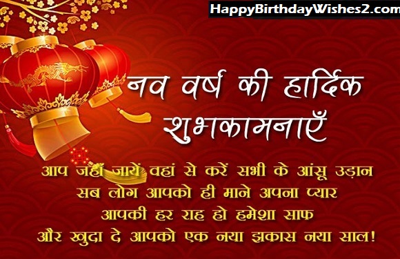 new year quotes in hindi
