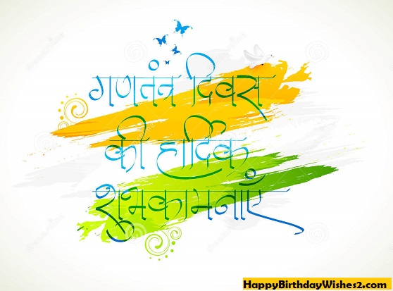 republic day images pictures