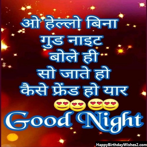 hindi shayari good night