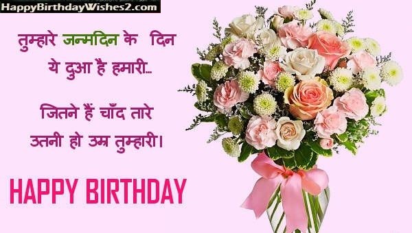 happy birthday wishes in hindi images download