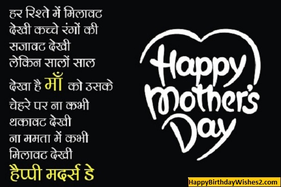 mothers day pics in hindi