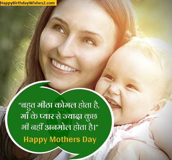mothers day wallpaper in hindi