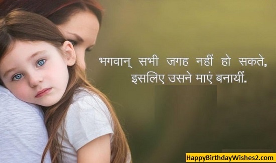mothers day pictures in hindi