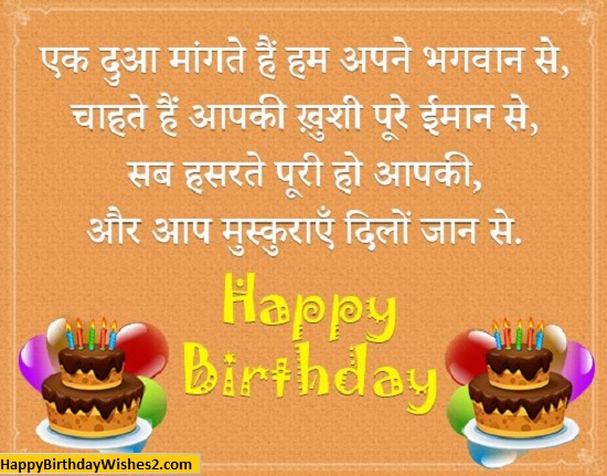 birthday quotes for boss in hindi