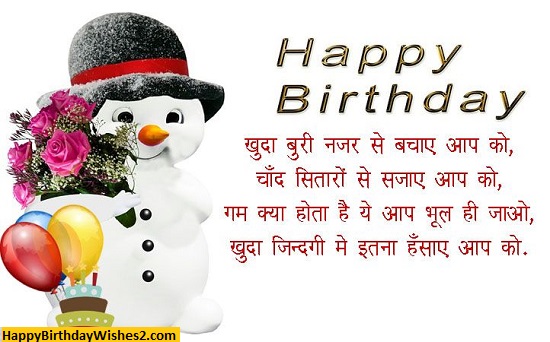 happy birthday shayari in hindi for brother