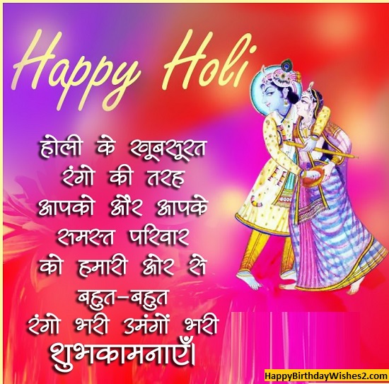 happy holi images in hindi hd