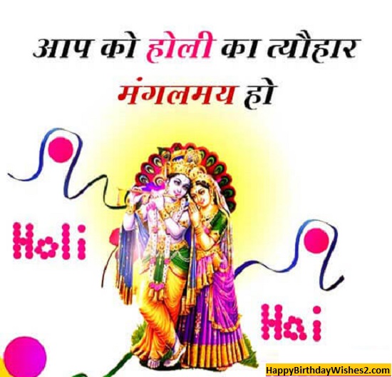 holi images in hindi 