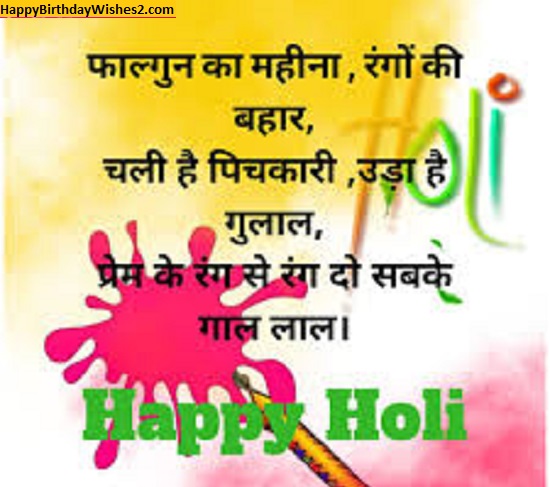 holi wishes images in hindi 