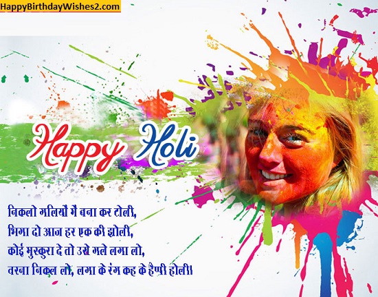 holi wishes images in hindi