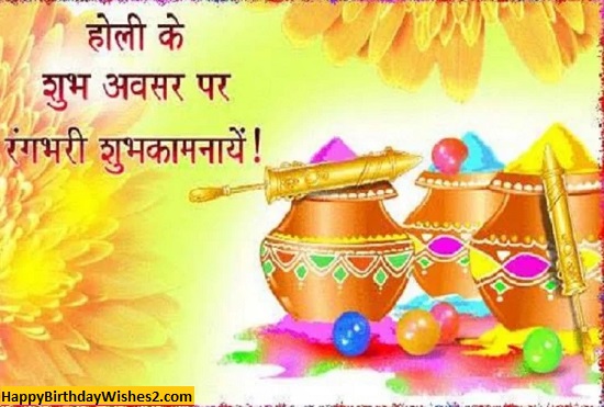 holi wishes in hindi hd images