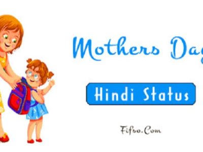 {100+} हिंदी Mother’s Day Wishes, Messages, Quotes in Hindi