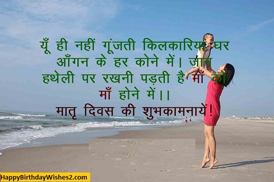 mothers day pictures in hindi