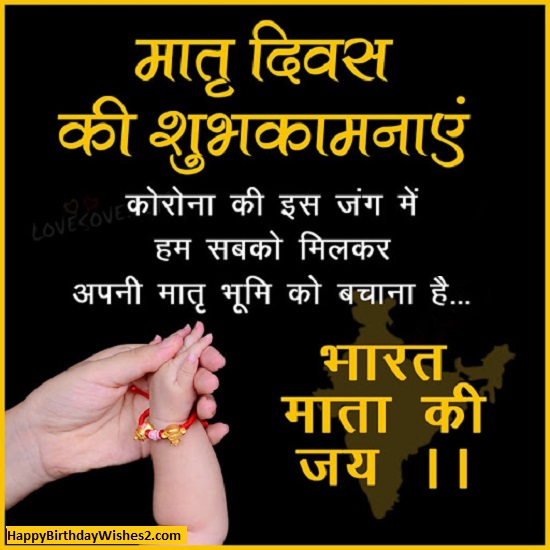 mothers day photos in hindi