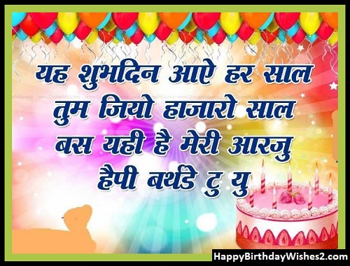 best birthday wishes for sister in hindi