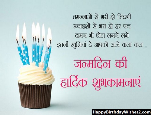 happy birthday sister wishes in hindi