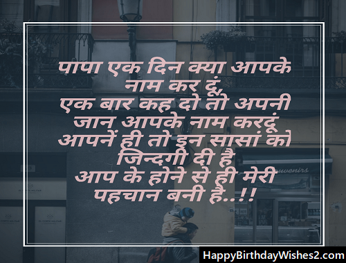 happy fathers day images in hindi