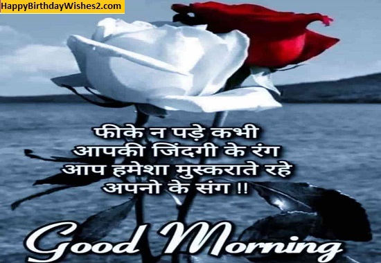 good morning photo hindi