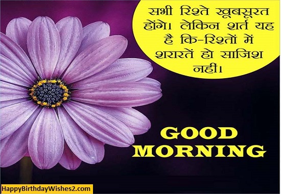 good morning wallpapers in hindi