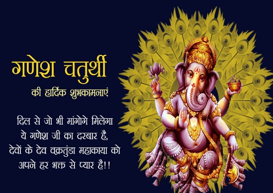 Ganesh-Chaturthi-Wishes-in-Hindi