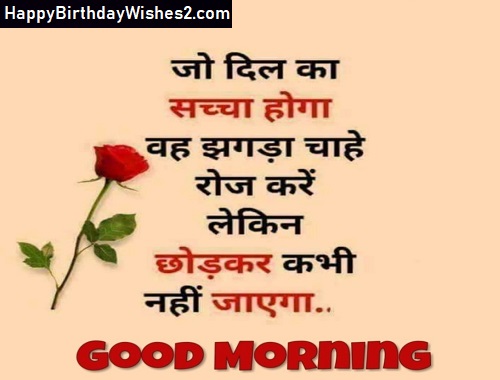 35+} Good Morning Images and Photos in Hindi