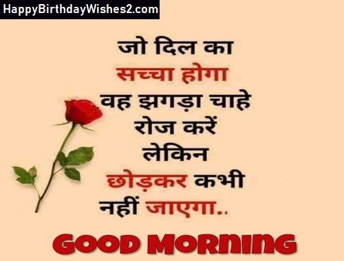 good morning images hindi me