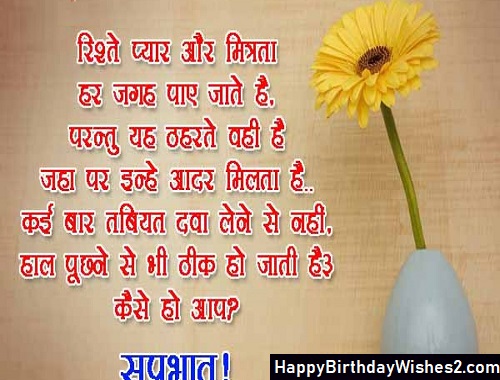 good morning images hindi quotes