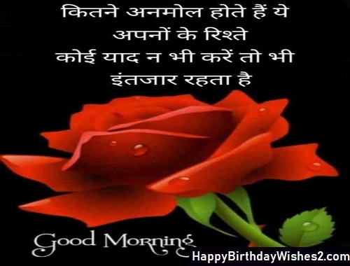 good morning images in hindi download
