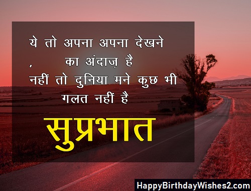 good morning images in hindi shayari