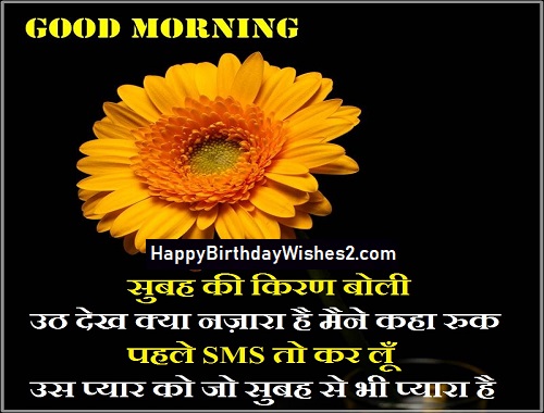 good morning images shayari hindi