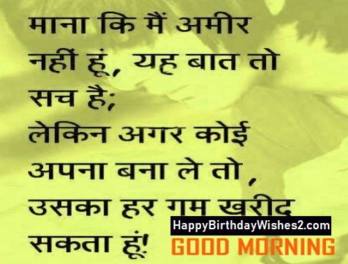 morning images hindi