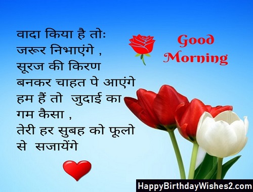 suprabhat image in hindi