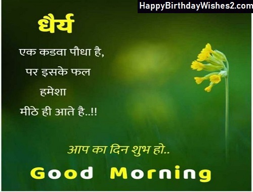 suprabhat images in hindi