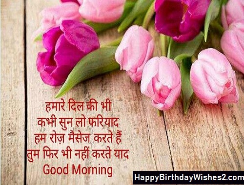 suprabhat in hindi images