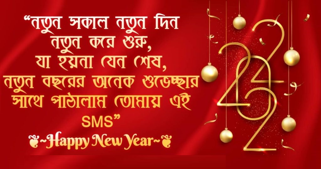 bengali-happy-new-year-wishes-1024x538