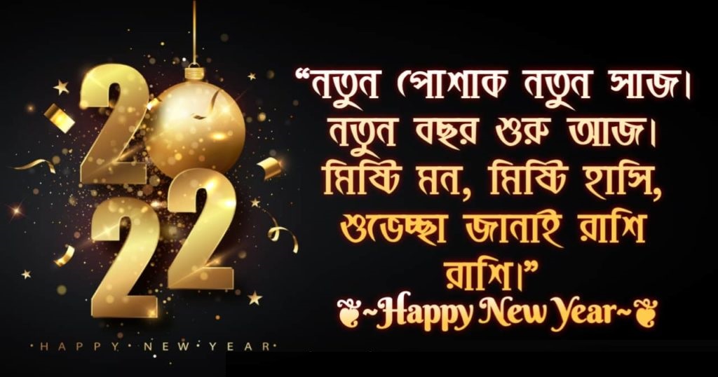 happy-new-bengali-year-1024x538