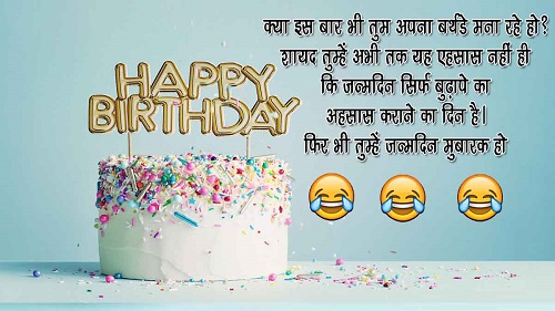 birthday sayings for cousin brother in hindi