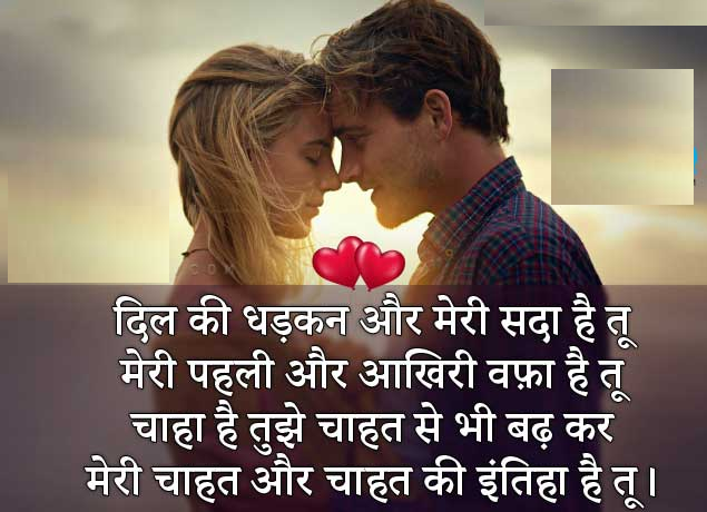 {30+} Romantic Love Shayari Images in Hindi for Lovers ...