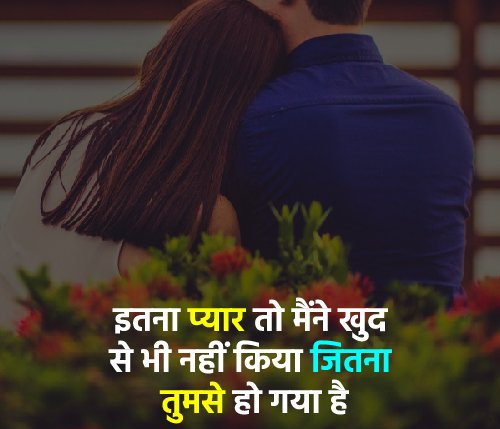 {30+} Romantic Love Shayari Images in Hindi for Lovers ...