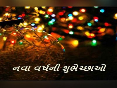 {81+} Happy New Year Wishes in Gujarati | Nutan Varshabhinandan