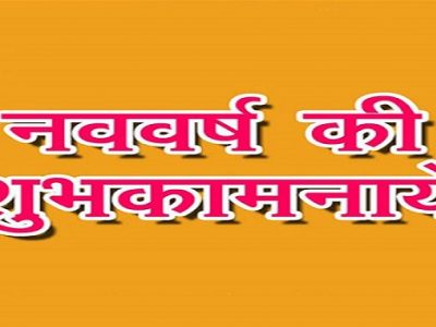 {80+} Happy New Year Shayari | Wishes in Hindi with Images