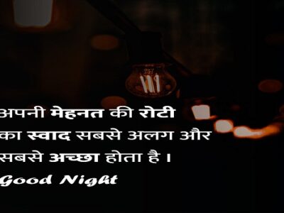 {101+} Good Night Wishes Messages in Hindi