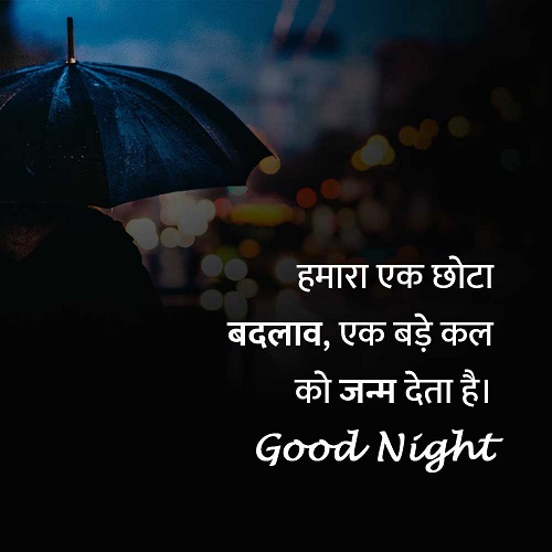 good night thoughts in hindi
