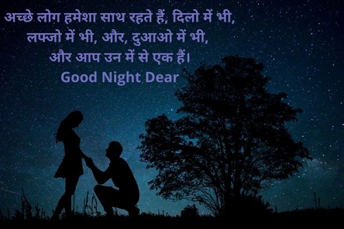 night quotes in hindi
