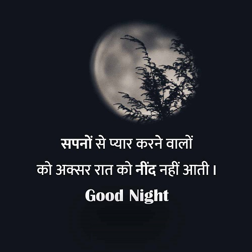 shubh ratri messages in hindi